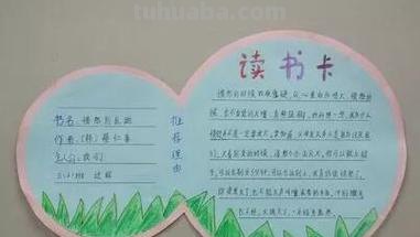 怎么做白衣天使读书卡 读书卡的制作方法？