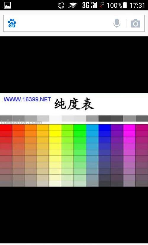 如何制作色彩纯度表？ 