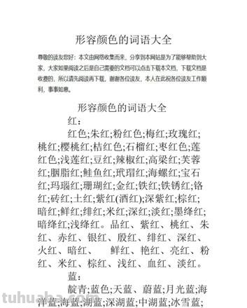 褒义色彩的成语及含有褒义色彩的成语 