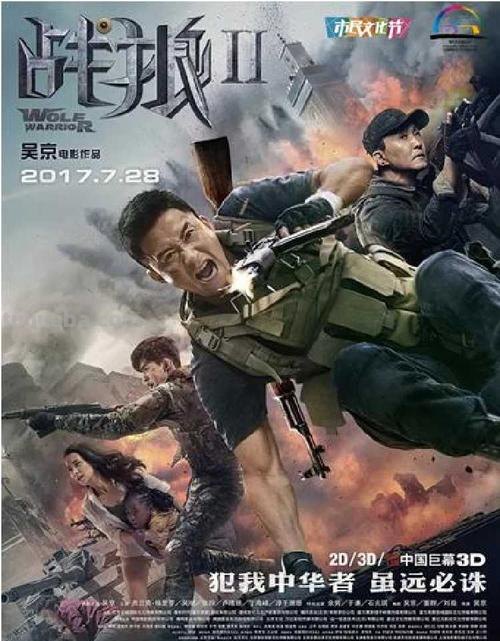 战狼2 战狼2电影免费观看完整版