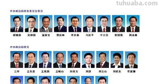 政委指的是谁?
