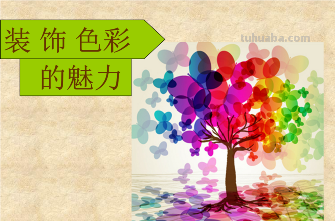 《色彩的美——用美句描绘色彩的魅力》 