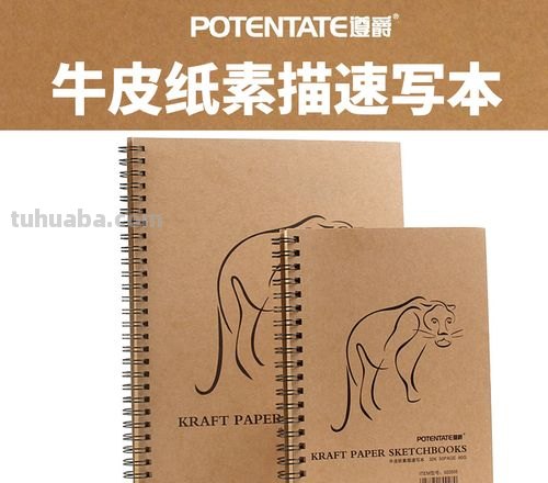 复古速写本 速写本和素描本有什么区别？