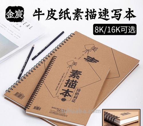 设计速写本 速写本和素描本有什么区别？
