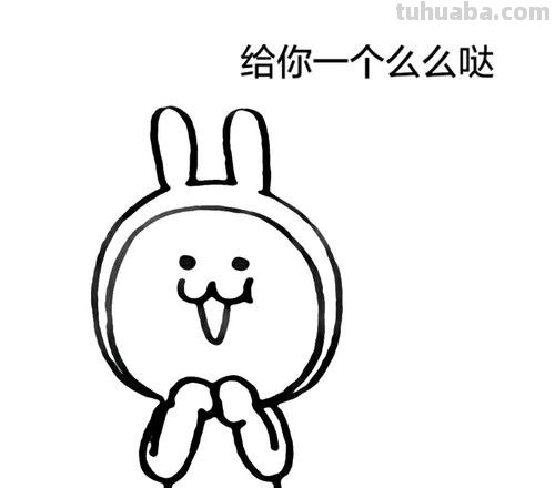 么么哒的简笔画 么么哒是什么意思,怎么总有人说这个词呢?
