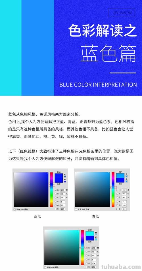色彩学蓝：代表着深邃、沉静与冷静 