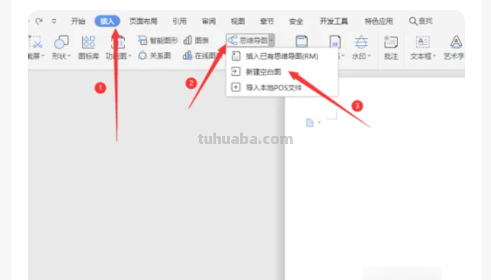 目录思维导图怎么写 word目录怎么做成思维导图的形状？