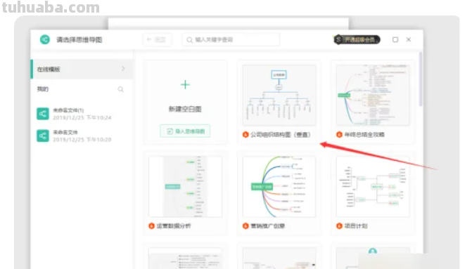 目录思维导图怎么写 word目录怎么做成思维导图的形状？