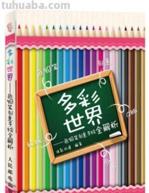 48色彩表及48色彩颜色名称大全图片，让你的涂画世界更加多彩缤纷 