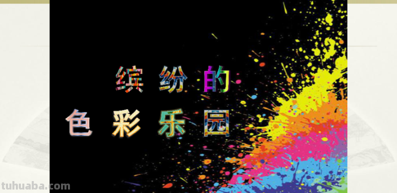 48色彩表及48色彩颜色名称大全图片，让你的涂画世界更加多彩缤纷 