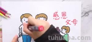 爸爸简笔画全身怎么画 画人物简单又好看的爸爸？