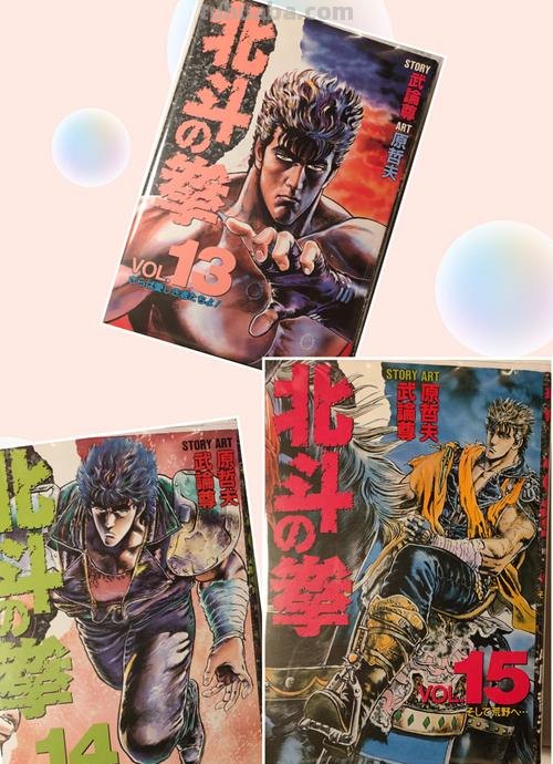 北斗神拳 北斗神拳1984国语版全集免费观看