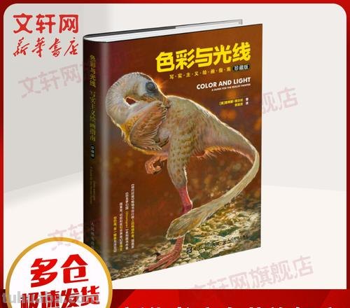 色彩电子书及色彩与光线电子书下载 