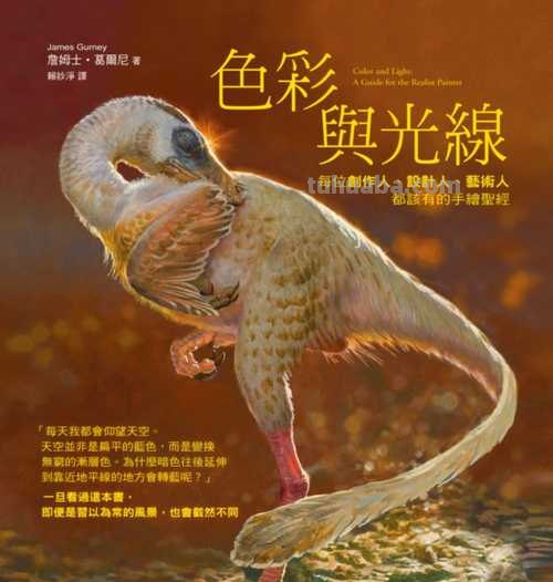 色彩电子书及色彩与光线电子书下载 