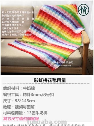 七色彩虹针织：用色彩织出缤纷世界的手工艺术 