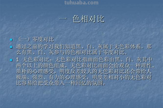 单一色彩及单一色彩图片的美学魅力 