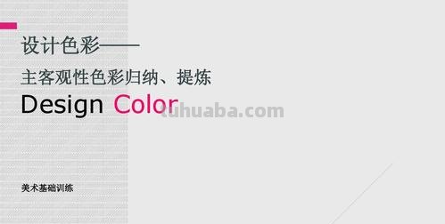 单一色彩及单一色彩图片的美学魅力 
