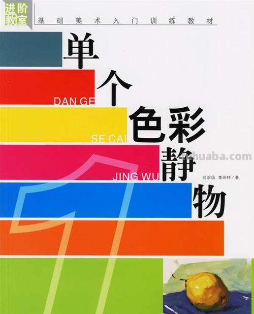 单一色彩及单一色彩图片的美学魅力 