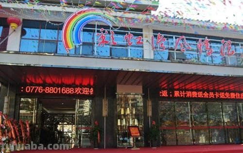 【探秘百色彩虹湾风情酒店：彩虹色彩与浪漫氛围的完美融合】 