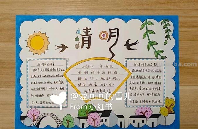 清明节的手抄报怎么画头发 清明节的手抄报？
