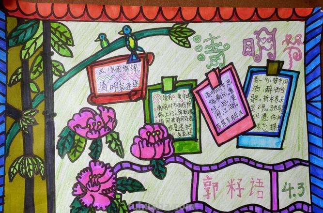 清明节的手抄报怎么画头发 清明节的手抄报？