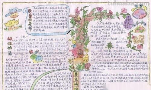 清明节的手抄报怎么画头发 清明节的手抄报？