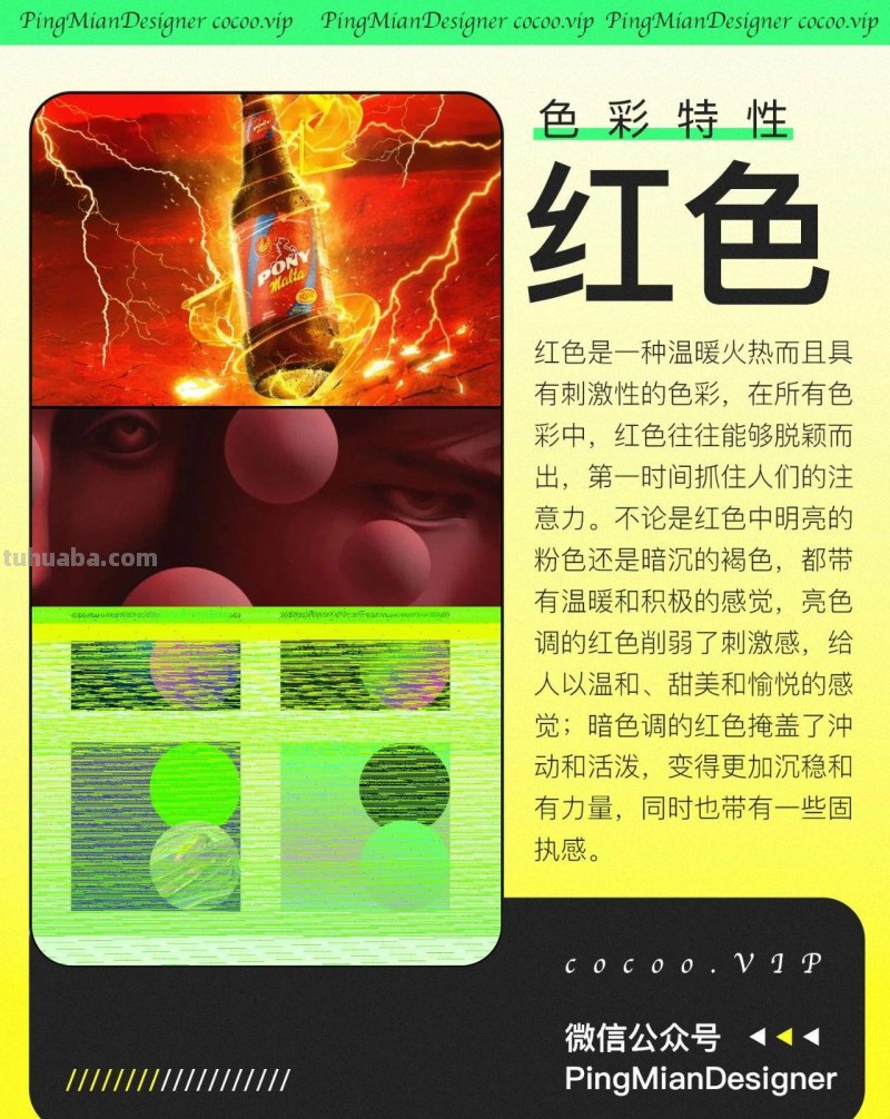 学配色！九大基础色彩特性！
