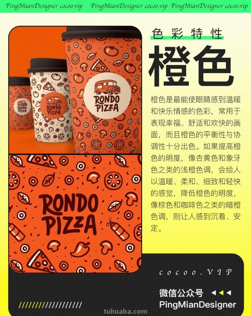 学配色！九大基础色彩特性！