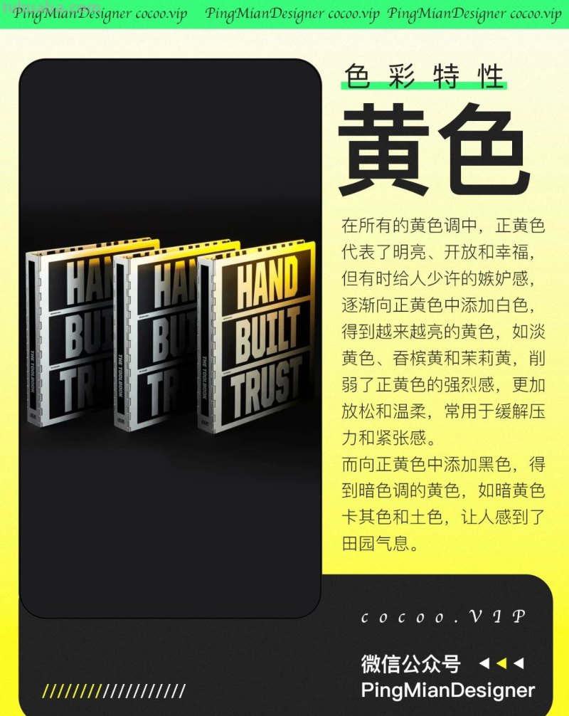 学配色！九大基础色彩特性！