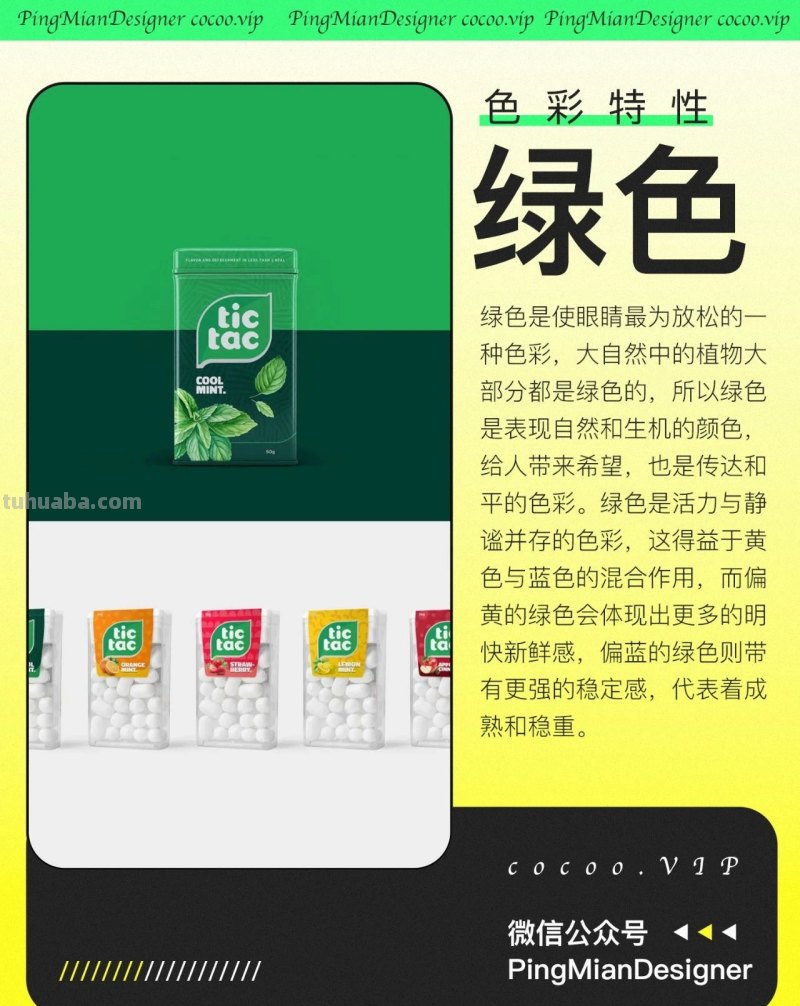 学配色！九大基础色彩特性！