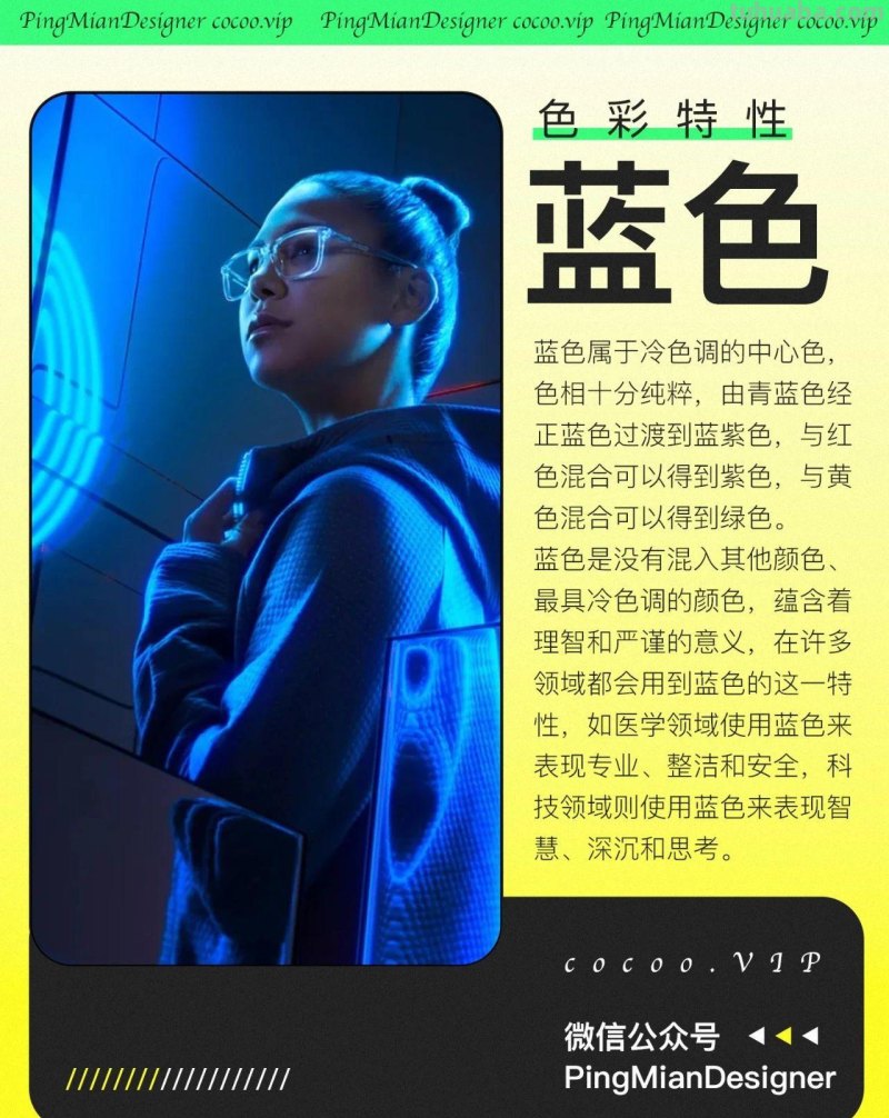学配色！九大基础色彩特性！