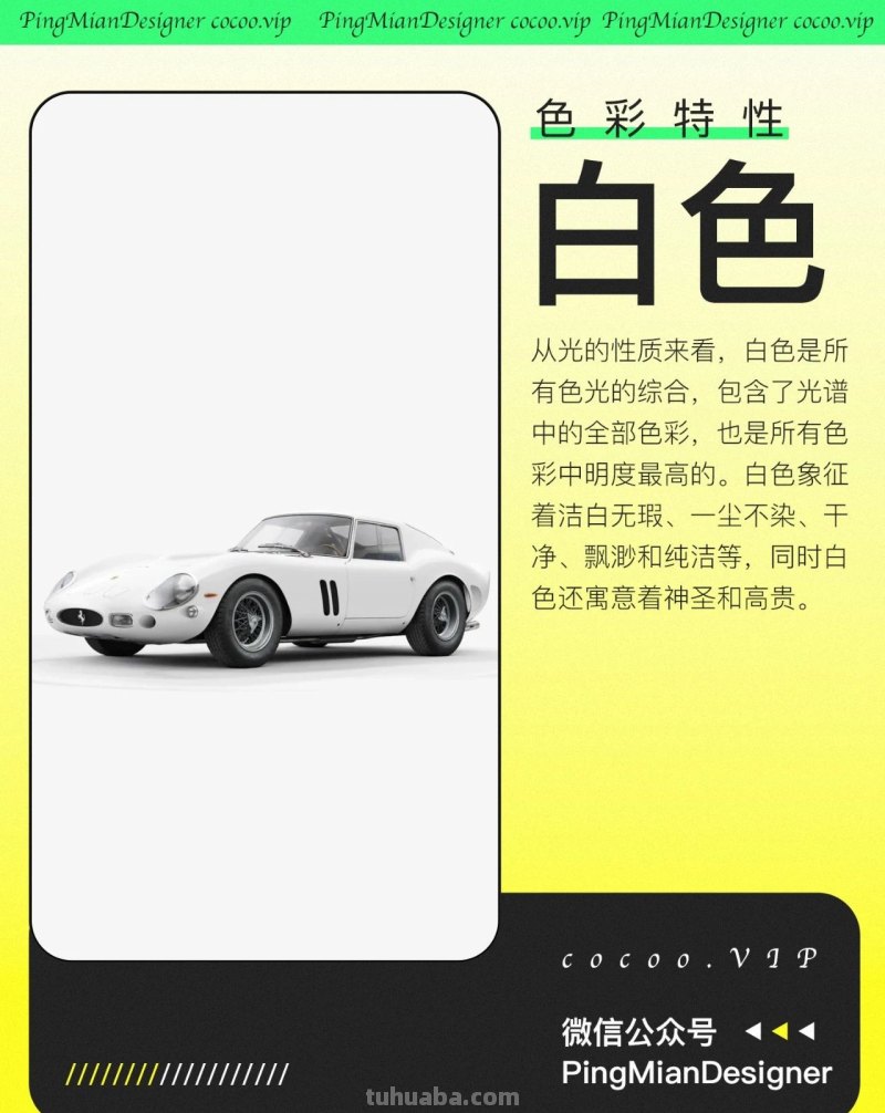 学配色！九大基础色彩特性！