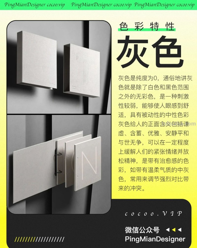 学配色！九大基础色彩特性！