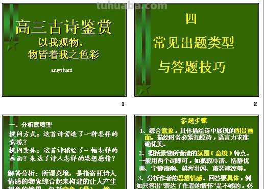 以我观物物皆着我之色彩——浅谈文学评论中的色彩主题 