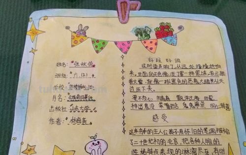 战国时期读书卡怎么做 读书卡的制作方法?