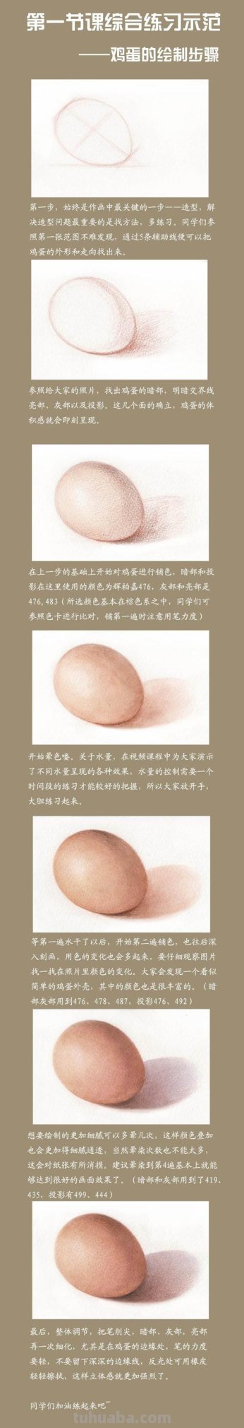 如何画出色彩鸡蛋？ 