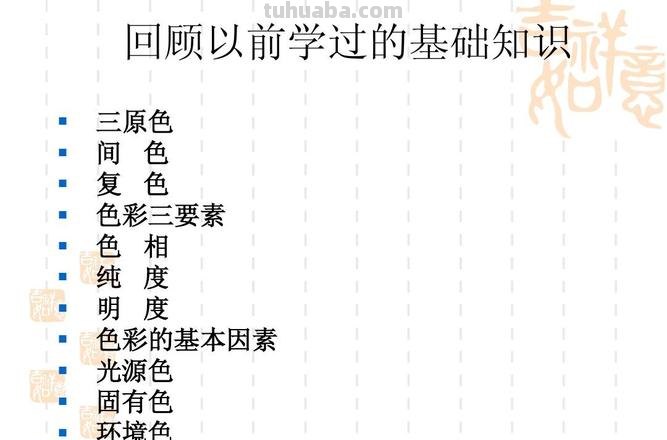 色彩固有色及色彩固有色是什么？ 