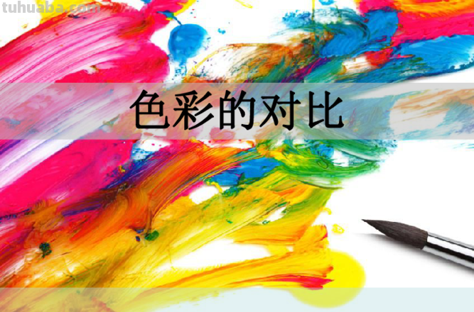 色彩的前后及色彩的前后关系可以用什么来辨认 