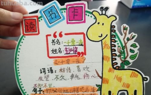 读书卡推荐卡怎么做 简单 推书卡怎么做?