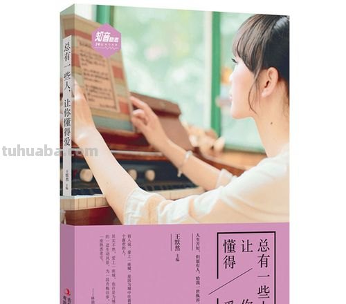 你爱的人 你爱的人被很多人睡过,爱你的人睡过很多人