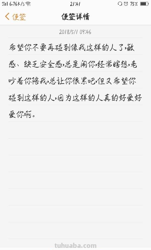 你爱的人 你爱的人被很多人睡过,爱你的人睡过很多人