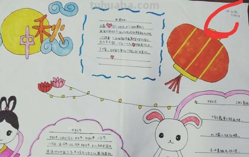 中秋节的手抄报怎么画裙子 中秋节手抄报教程？