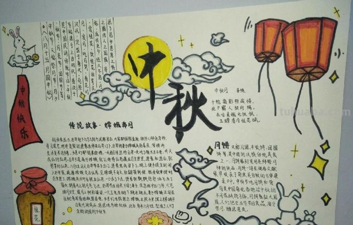 中秋节的手抄报怎么画裙子 中秋节手抄报教程？