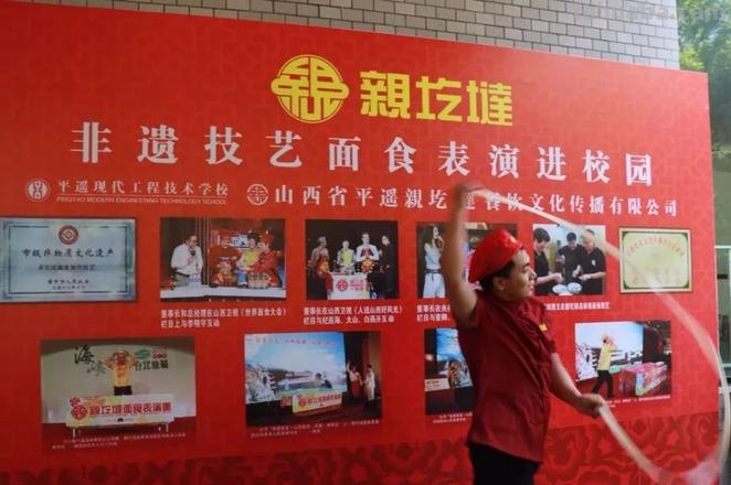 山西多措并举推动非遗面食产业发展