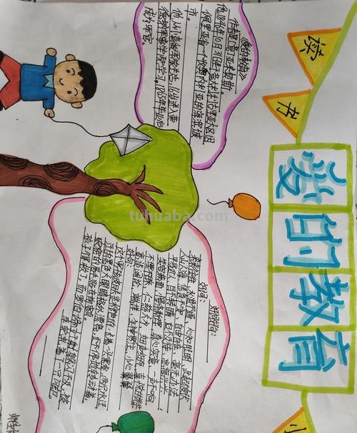 怎么画爱的教育读书卡内容 读书心得卡如何制作?