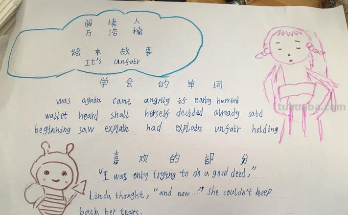 读书卡怎么折更好看图片 英语读书卡怎样制作?