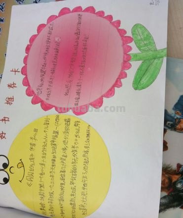 读书卡的推荐人怎么写 写一张读书推荐卡(填)？