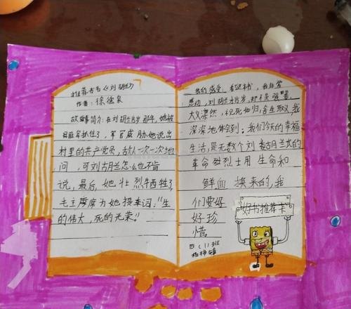 读书卡的推荐人怎么写 写一张读书推荐卡(填)？