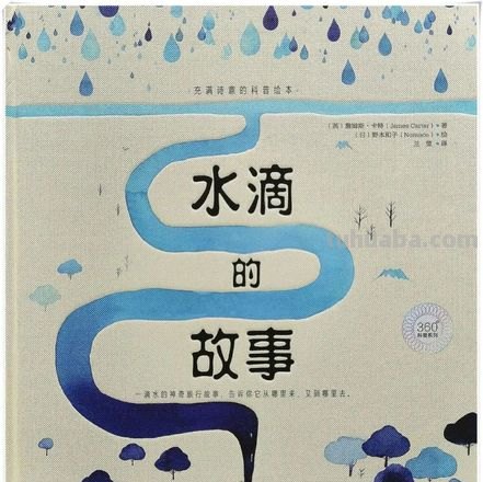 尴尬的水军 尴尬的水滴