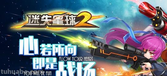 迷失星球 迷失星球兑换码